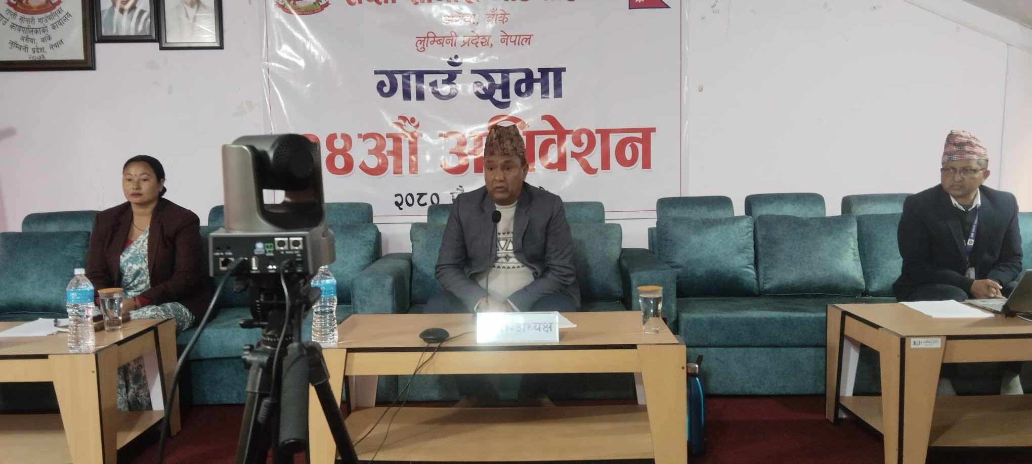 राप्तीसोनारीको १४औं अधिवेशन सम्पन्न